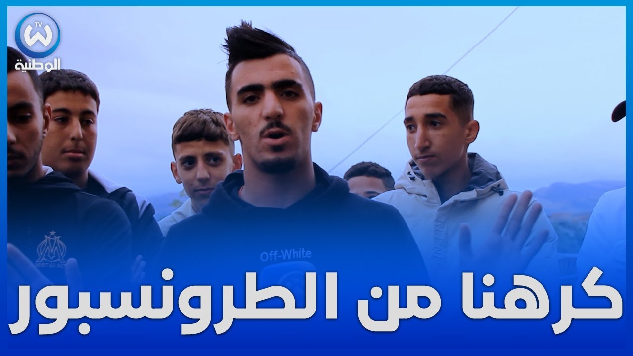 تلاميذ بلدية مجاز عمار يطالبون بثانوية لتسهيل ظروف تمدرسهم بولاية قالمة