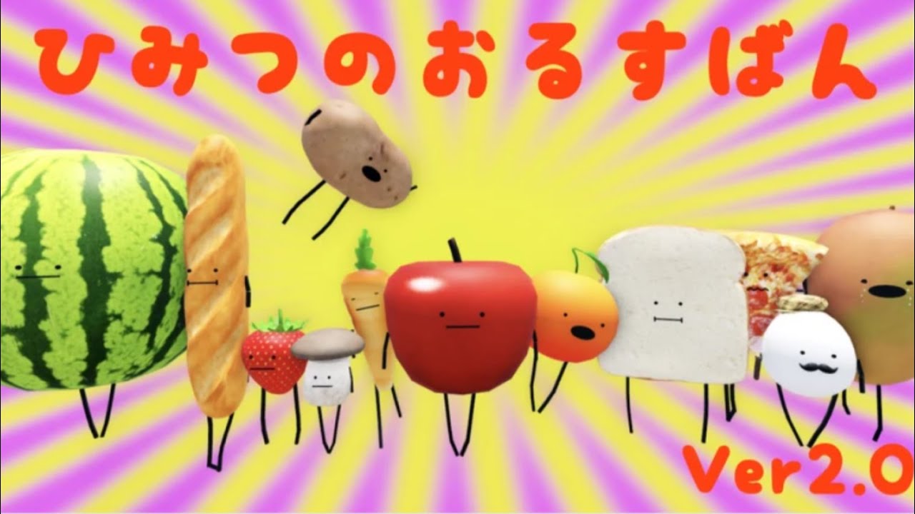 ロブロックス】であそぼう🍓『ひみつのおるすばん』 - YouTube