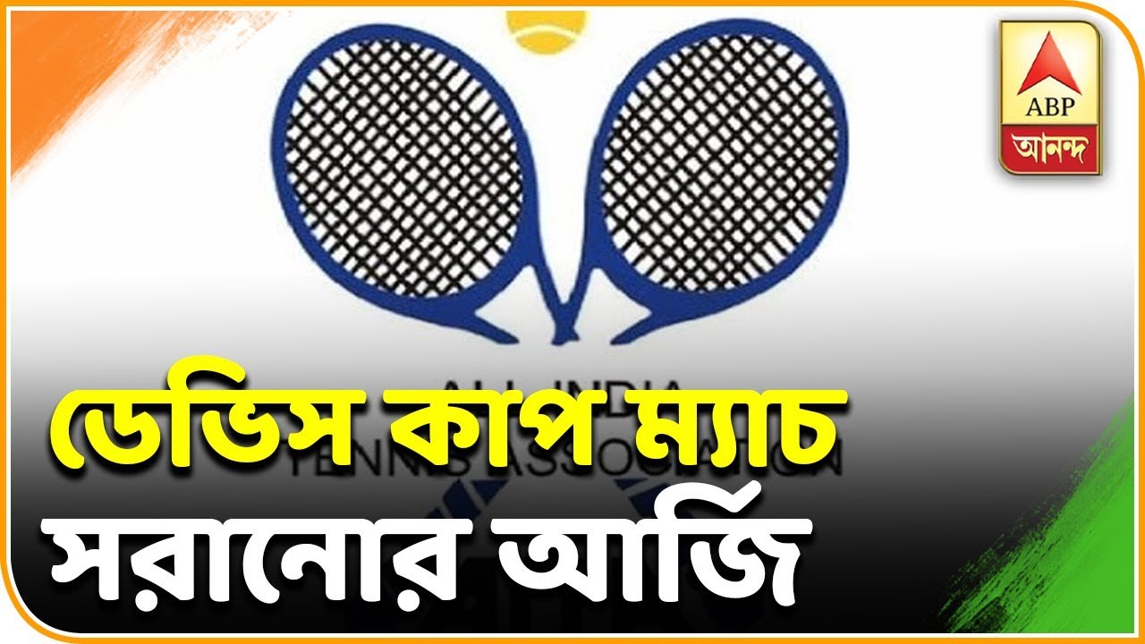 abp ananda news bangla ভারত-পাকিস্তান ডেভিস কাপ নিয়ে আইটিএফ-কে ইমেল ভারতীয় টেনিস সংস্থার। ABP Ananda