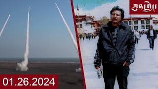Watch Kunleng Full Broadcast Live Jan 26, 2024 VOA Tibetan ཀུན་གླེང་ཐད་གཏོང་། ༢༠༢༤ ཟླ་ ༡ ཚེས་༢༦