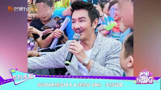 陈浩民近照变化太大疑整容 回应:美颜效果 《芒果捞星闻》Mango Star News【芒果TV精选频道】 陈浩民近照变化太大疑整容 回应:美颜效果 《芒果捞星闻》Mango Star News【芒果TV精选频道】