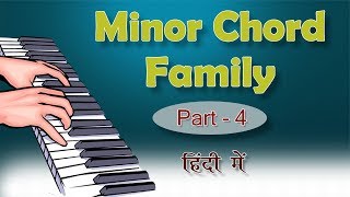 Minor Chord Family In Keyboard/Piano | Complete Information In Hindi