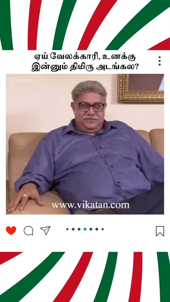 Naayagi |  ஏய் வேலக்காரி, உனக்கு இன்னும் திமிரு அடங்கல.. |  நாயகி