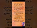 Knowledge fact by Mr. Shiv -115
