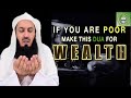 Wealth, Money and Good House - Dua of Prophet in Asking For Wealth | Mufti Menk