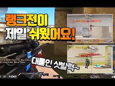 [서든어택]yaG`gaming 채원돌이 랭크전 매드무비 2탄