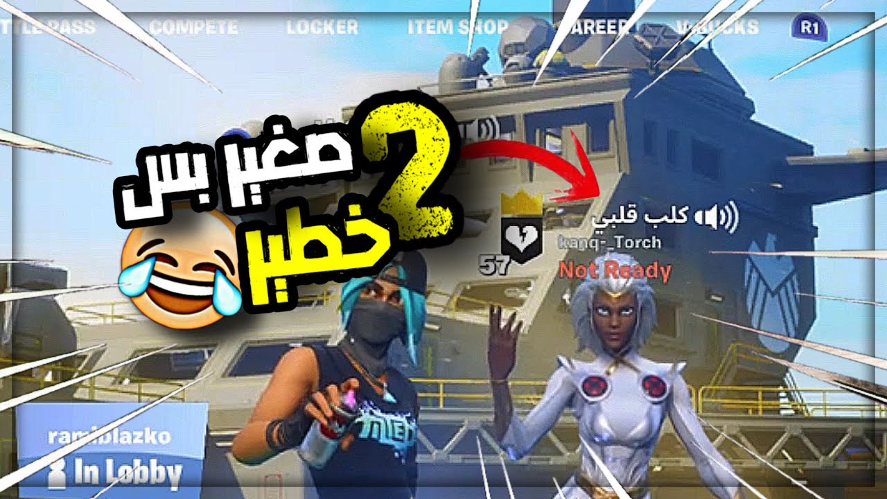 حمّودي سحّاب البنات الجزء الثاني 😂💔 (كلب قلبي 🐕♥️)