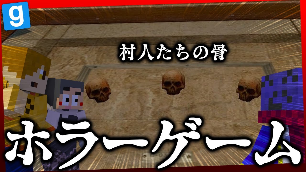 いや本当にホラーゲームは苦手なんだって...苦手なんだって！！！！！！【らっだぁぺいんと+限界GMOD人狼】