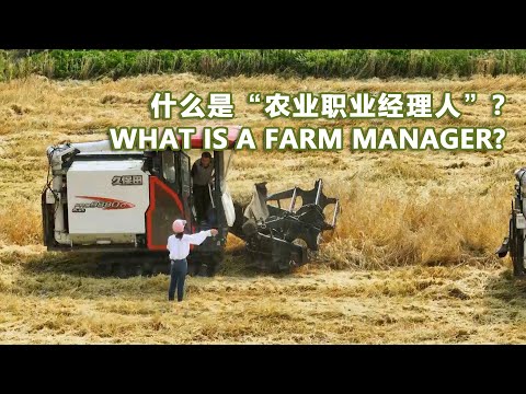 What is a farm manager?