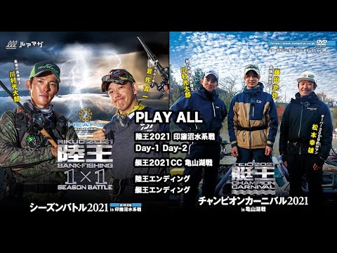 【中古】 ルアーマガジン・ザ・ムービーDX vol.30 陸王2018 チャンピオンカーニバル 邦画 NGB-564 中古】 ルアーマガジン・ザ・ムービーDX vol.30 陸王2018