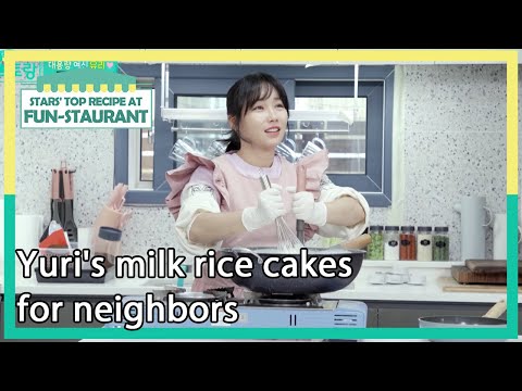 Yuri's milk rice cakes for neighbors (Stars' Top Recipe at Fun-Staurant) | KBS WORLD TV 210615