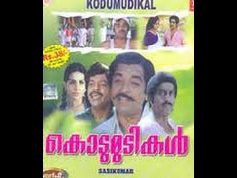 kodumudikal malayalam movie