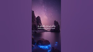 قران كريم 🍁تلاوة خاشعة من سورة البقرة 🍁 الاية 186 🍁 بصوت القارئ طارق محمد