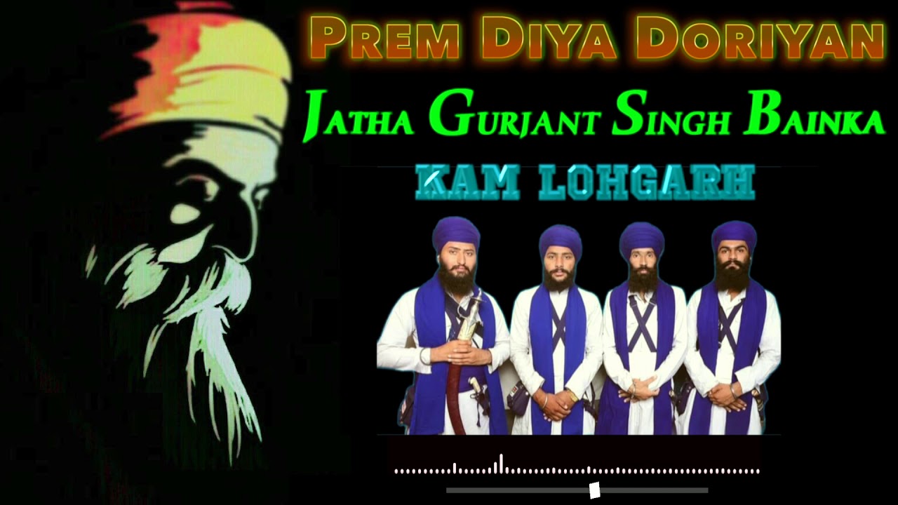 Prem Diya Doriyan        Gurjant Singh Bainka FtKAM LOHGARH