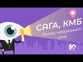 Сага девелопмент | Київміськбуд | Підвищення електроенерії | Ринок нерухомості | новини