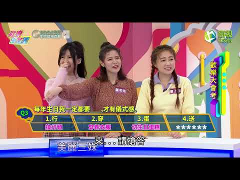 台綜-歡樂智多星-20230328