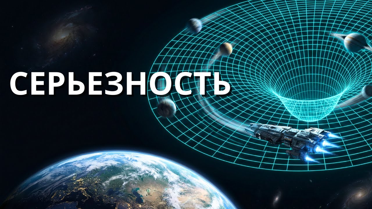 Почему Гравитация — Это То, Что Наш Ум Не Может Понять | Документальный Фильм Для Сна