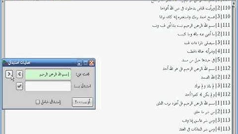 Intellaren.com: (QSS 3/3) Clean up Quran file for frequency analysis by Intellyze