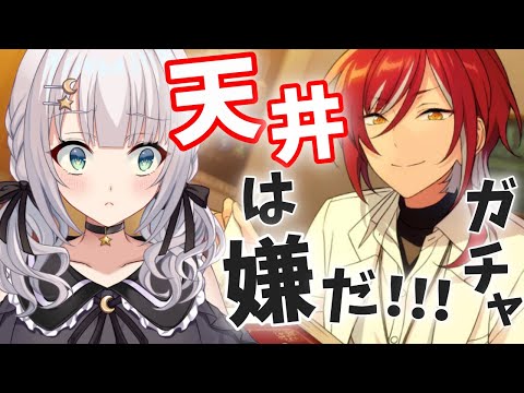 【あんスタ / ガチャ】絶対に負けられない推しガチャ。【華月みくる / Vtuber】