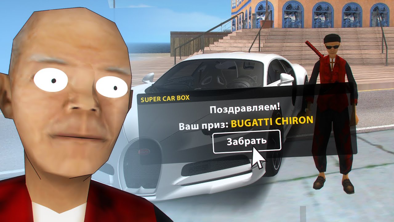 Стадион машина самп