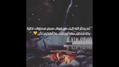 #القرآن_الكريم #سورة_التوبة #ماهر_المعيقلي {قل لن يصيبنا الا ما كتب الله لنا}