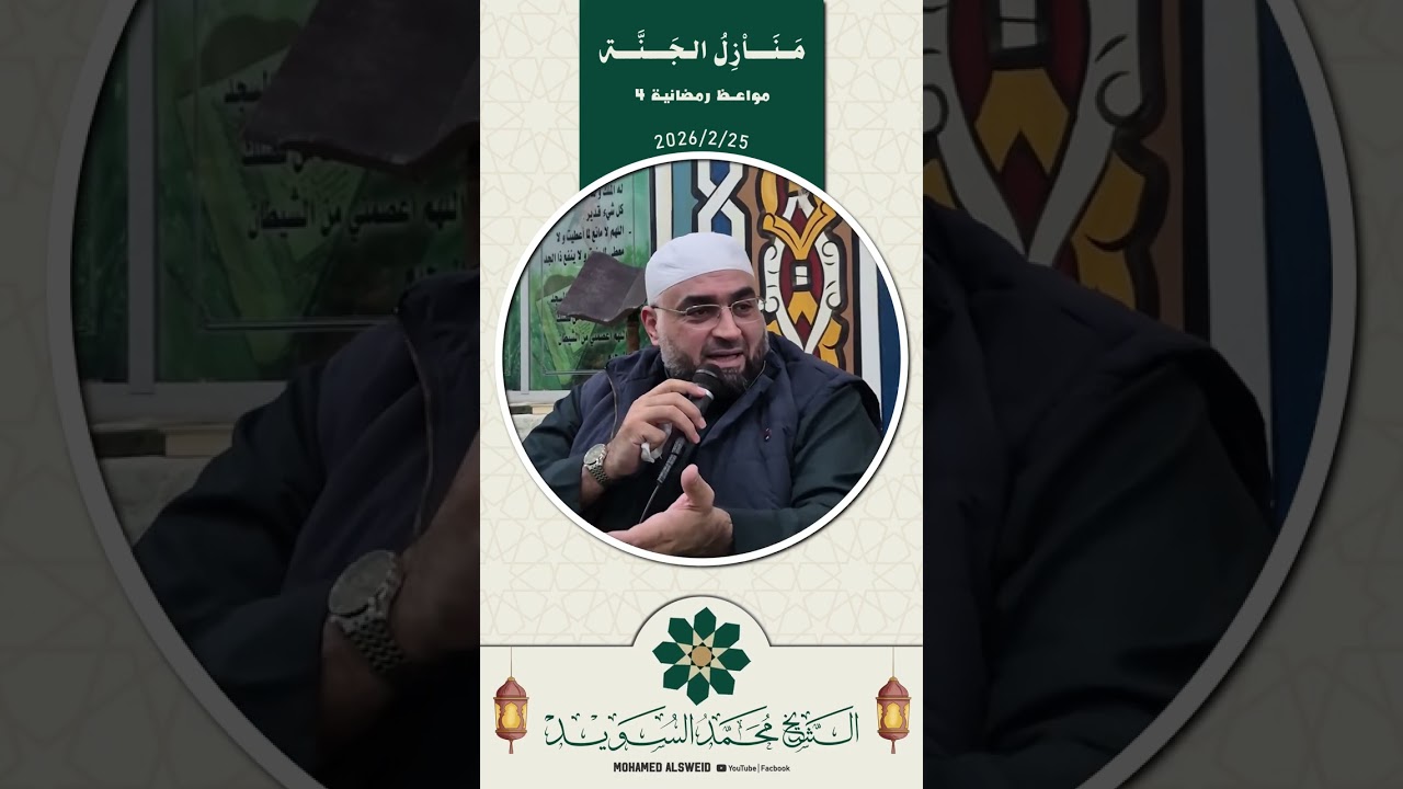 منازل الجنة 