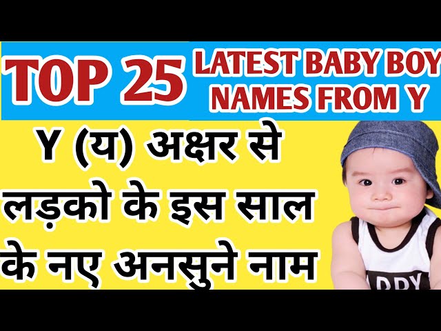 Y (य) अक्षर से लड़को के नाम हिंदी में अर्थ सहित || Latest baby boy names start from letter Y Hindu class=