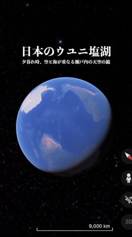 ここが日本のウユニ塩湖… 夕暮れ時、空と海が重なる魔法の時間