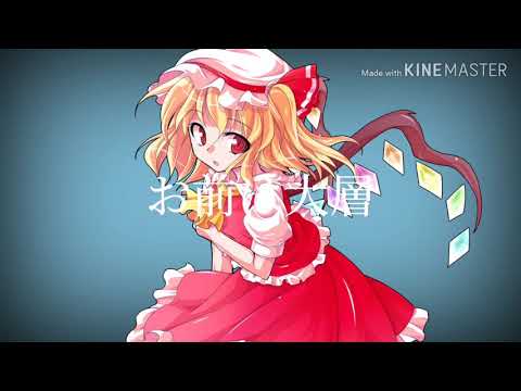 東方pv ごちゃごちゃうるせー！