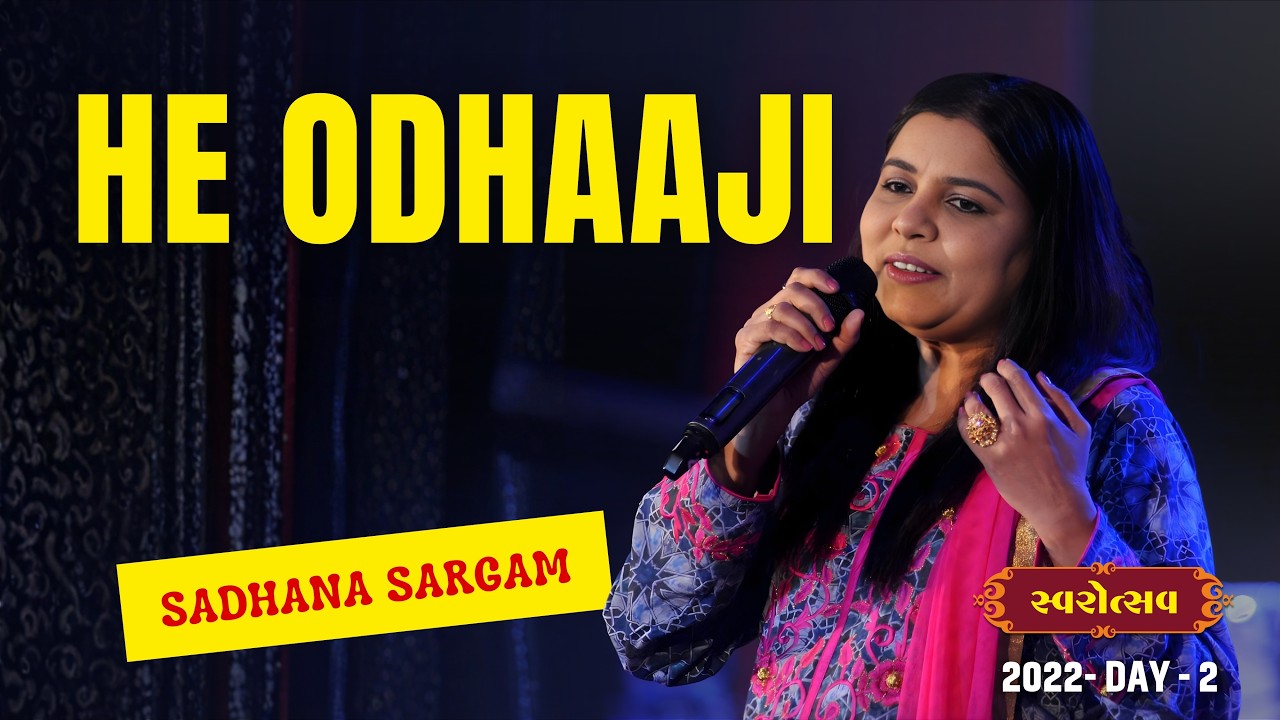 Swarotsav 2022 Day 2 | હે ઓધાજી He Odhaaji | Sadhana Sargam | Gaurang Vyas | Ankit Trivedi