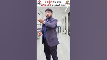 How To Get a Home Loan At 0 Interest...! #shorts #short #homeloan #homeloaninterestrate #loan