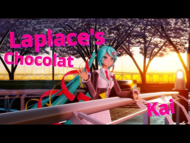 ラピ様♡オーダー❤️ショコラちゃん♡レディちゃん♡パニエ♡かご♡ Laplace's Chocolat [Sub Eng/Romaji] MMD - YouTube