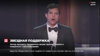 Мэттью Макконахи заступился за 45 го президента США Мэттью Макконахи заступился за 45 го президента США