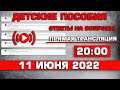 Детские Пособия Ответы на Вопросы 11 июня 2022