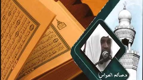 سورة المؤمنون من تراويح 12-9-1435
