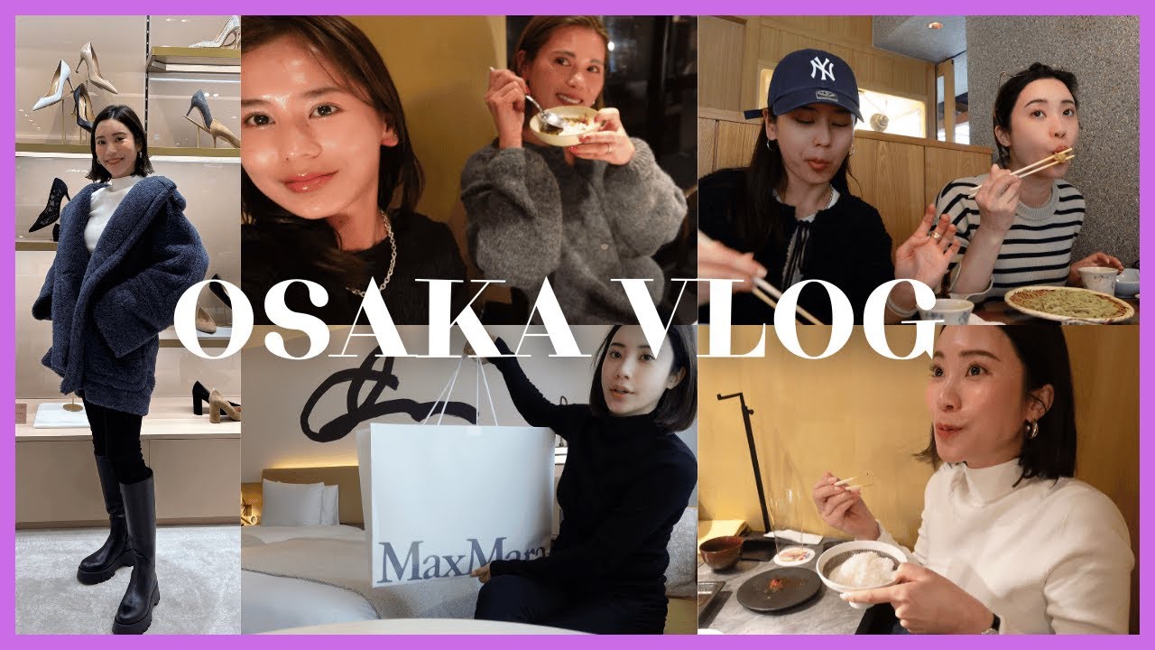 【大阪VLOG】女子会3日間♪MaxMaraの購入品紹介🛍️