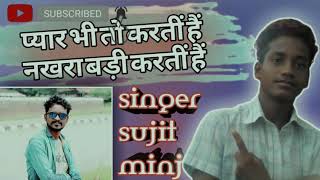 Singer Sujit minz || Old Nagpuri song No #Voice_tag_Remix Dj Agastu bhelwadih