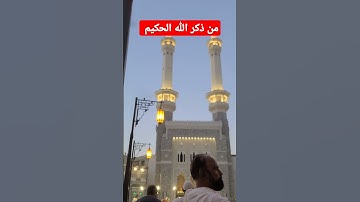 من القرآن الكريم #اكسبلور #jumagreenscreen #البخل #challenge #دويتو #تيك_توك #ترند #لايك #المصحف