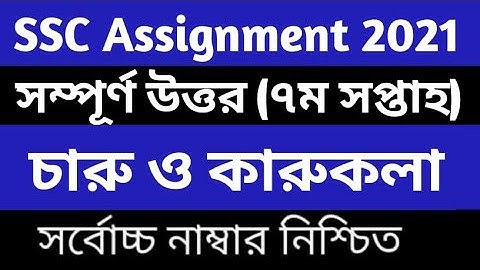 SSC 2022 Class 10 Charu o Karu Kola Assignment 7th week  Class 10 Assignment Answer online class 786