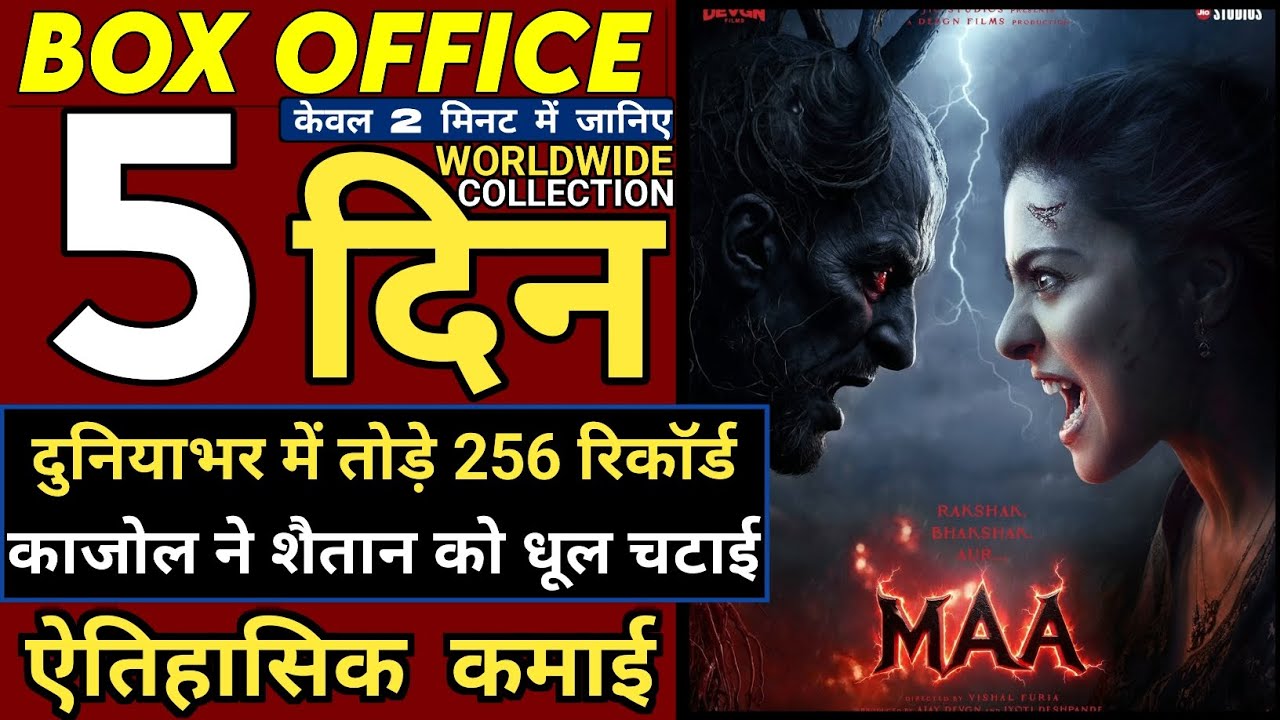 Maa Box Office Collection Day 5, Maa 4th Day Collection, Maa Movie Review, Maa Day 5 Collection