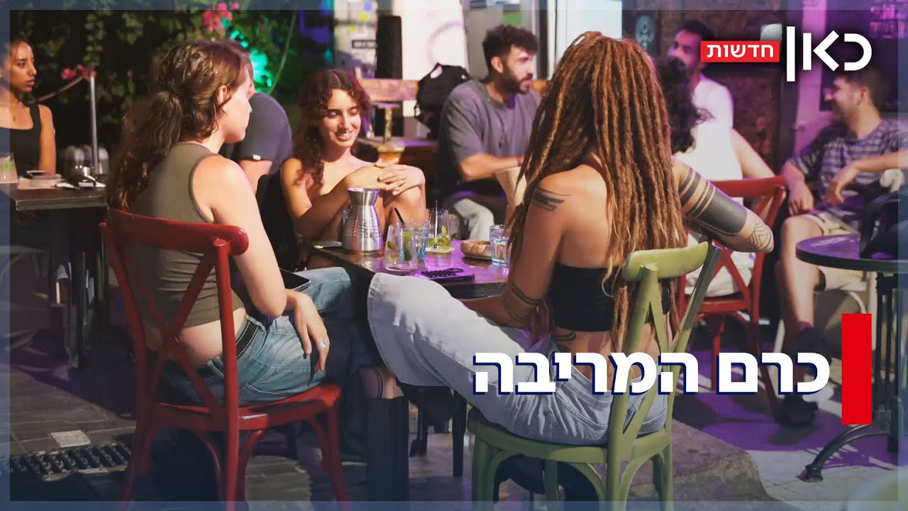 הקרב על כרם התימנים: השכונה שהפכה למוקד בילוי - וכעס התושבים הוותיקים