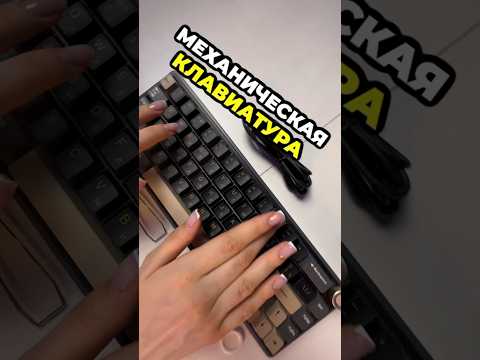 Механическая или мембранная клавиатура??? Royal kludge r65 #клавиатура #механика #обзор