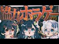【協力ホラゲー】廃病院で実験体の回収をする『協力』ホラーゲームらしい【めめらてこぱす/視点：ぜんこぱす】