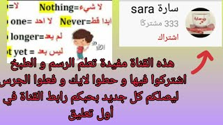 تعلم اللغة الإنجليزية بسهولة: كلمات سهلة و مهمة باللغة الإنجليزية