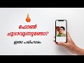 Fix Phone Heating Problem Permanently | ഫോൺ ചൂടാവുന്നത് ശരിയാക്കാം | Tech Talks Malayalam