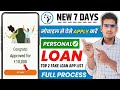 🔥 2025 New 7 Days Loan Apps | 2 Loans Approved 😳 Real vs Fake Sachchai Review ||new 7 days loan app