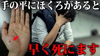 【衝撃】珍しすぎる手相ランキングがツッコミどころ満載だったwwwwww44【なろ屋】【ツッコミ】【都市伝説】