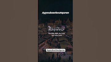 سورة المائدة الآية 17 تلاوة شيخ الغامدي