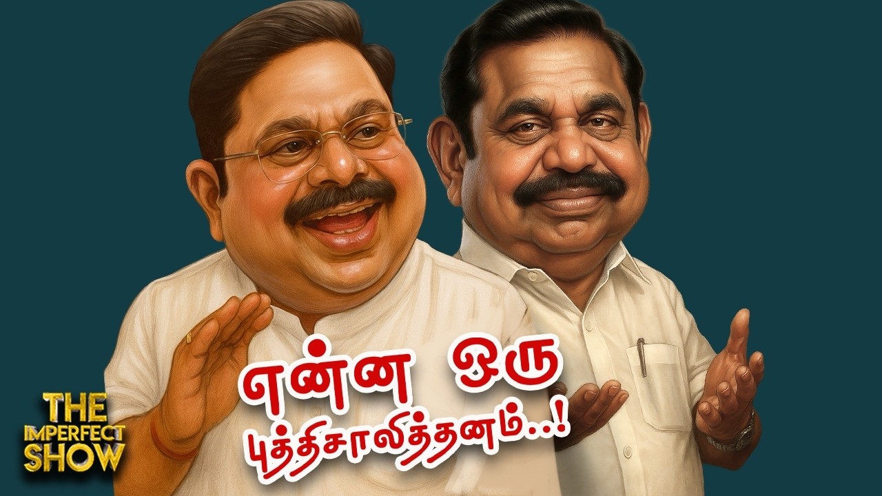 DMK கூட்டணி: யாருக்கு எத்தனை சீட்? | TVK உடன் இணையும் Ramadoss? | SIR | STALIN VIJAY ADMK BJP | IPS