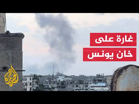 طائرات حربية إسرائيلية تشن غارة جوية خلف الخط الأصفر شرقي مدينة خان يونس